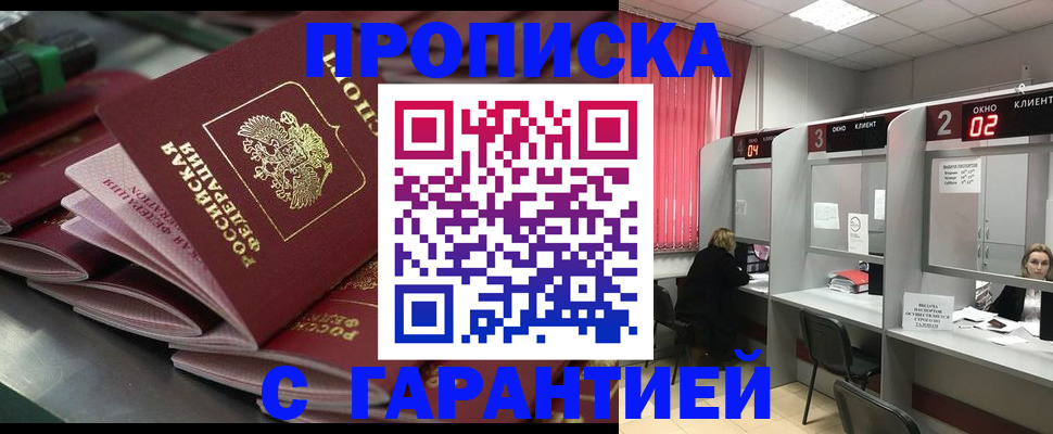 временная регистрация надежно в Петушках