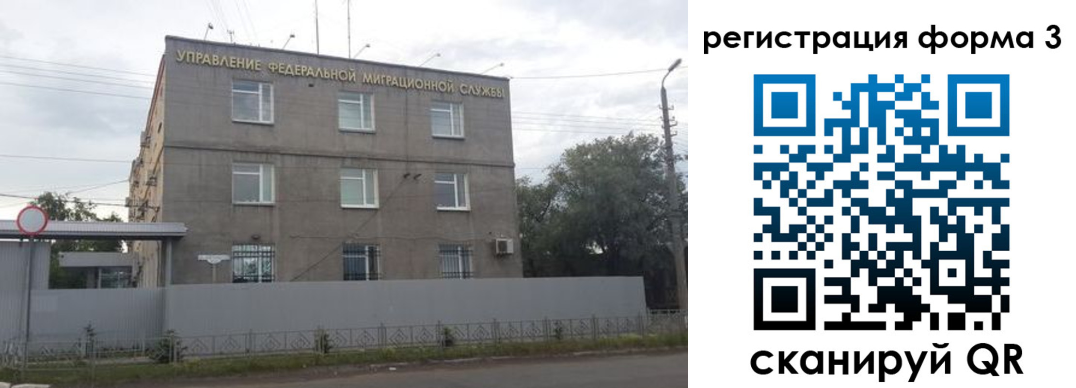 прописка для работы в Петушках