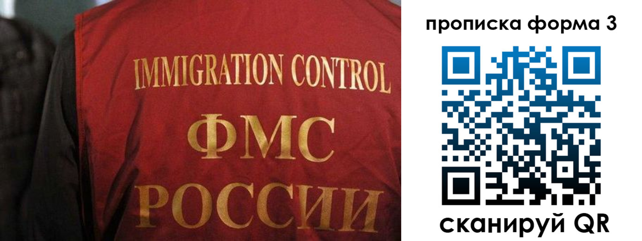 прописка от собственника в Петушках