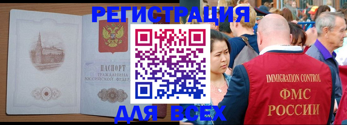 временная регистрация для всех в Петушках