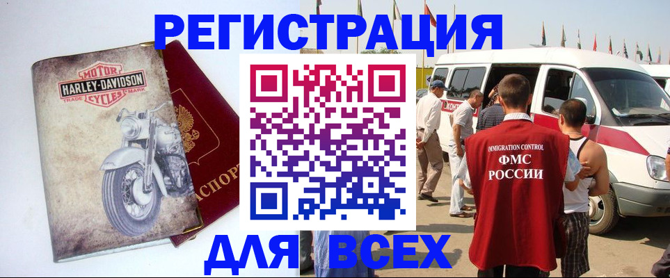 временная регистрация в Петушках