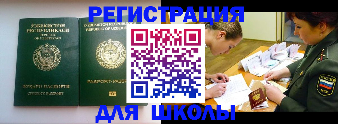 прописка регистрация в Петушках