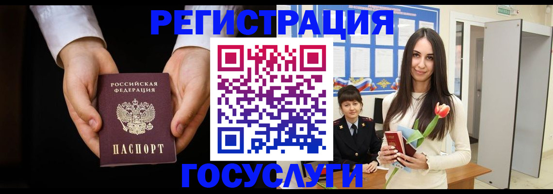 прописка паспорт в Петушках