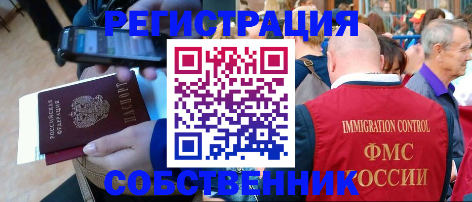 прописка штамп в Петушках