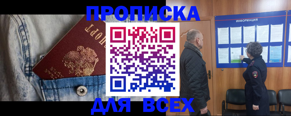 прописка паспорт в Петушках