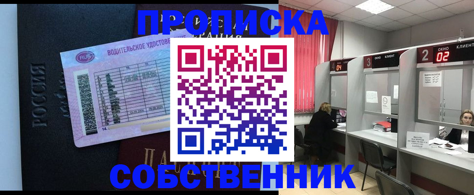 прописка ребенка в Петушках