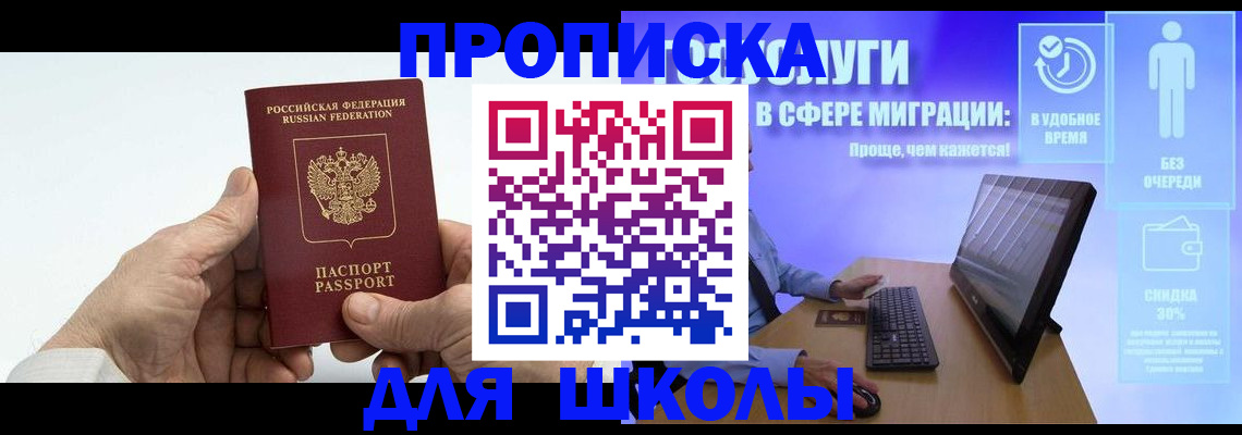 прописка иностранных граждан в Петушках